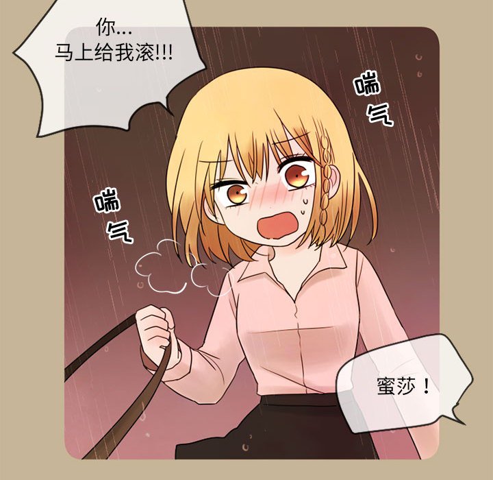 第17話 - 第14张