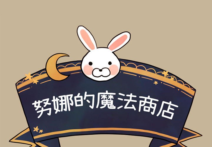 第17話 - 第3张