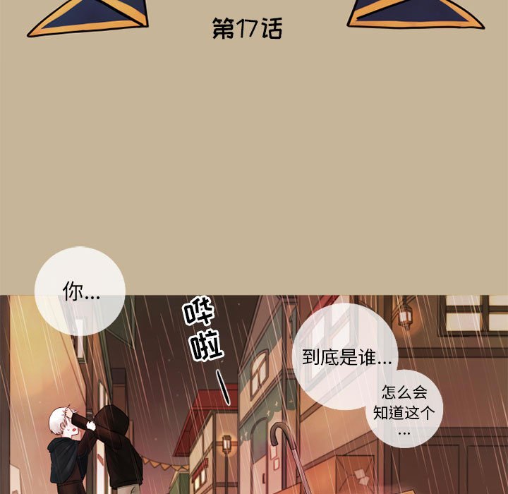 第17話 - 第4张