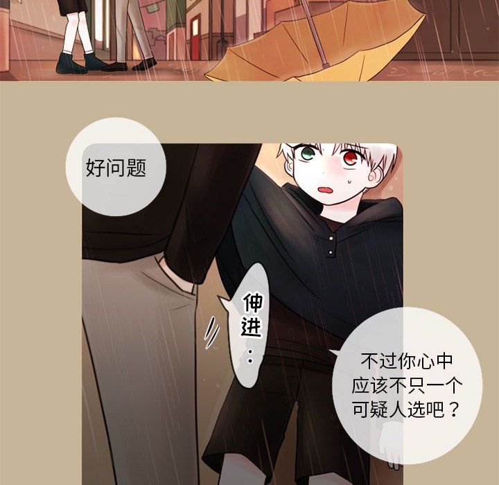 第17話 - 第5张