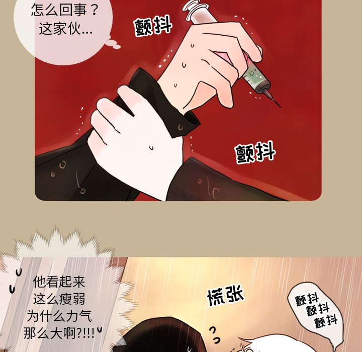 第17話 - 第8张