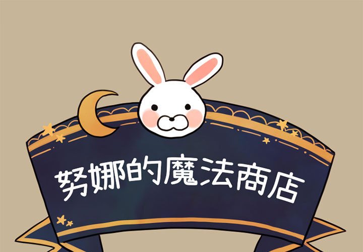 第18話 - 第0张