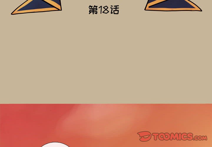 第18話 - 第1张