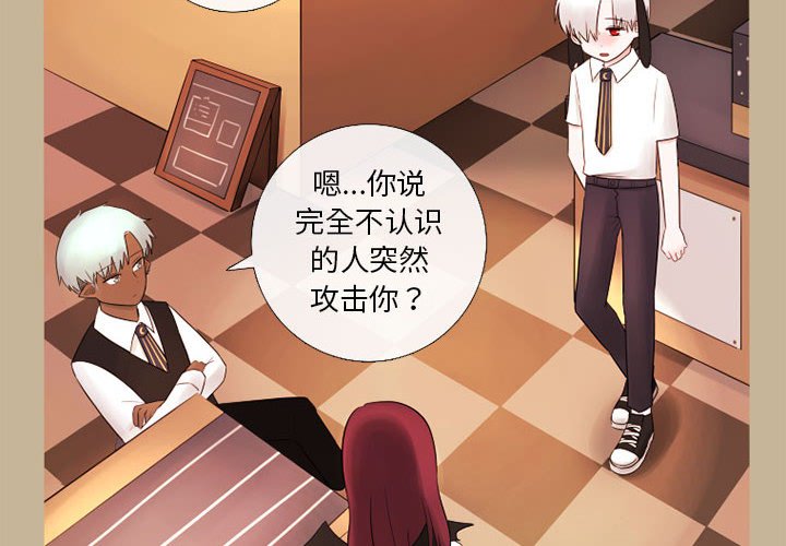 第18話 - 第3张