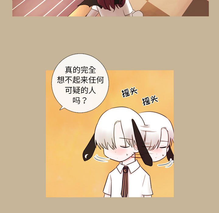 第18話 - 第4张