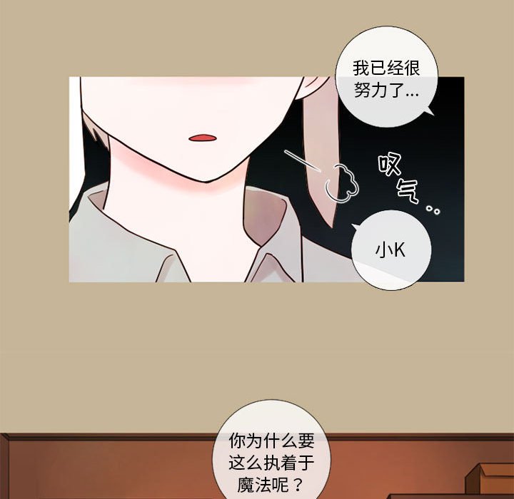 第19話 - 第20张