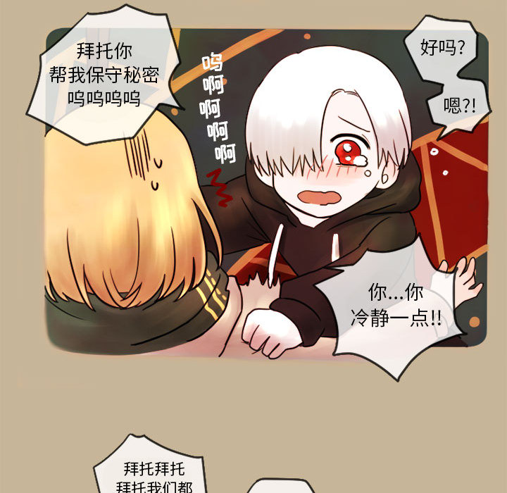 第2話 - 第13张