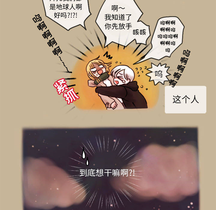 第2話 - 第14张