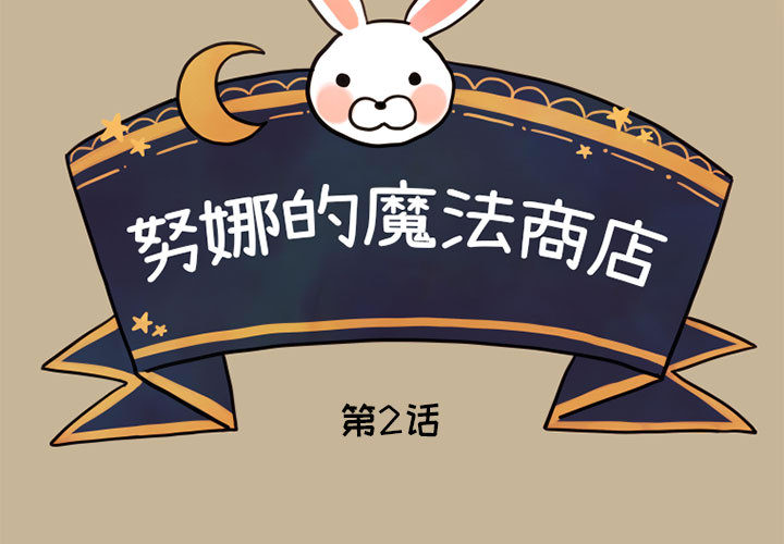 第2話 - 第2张