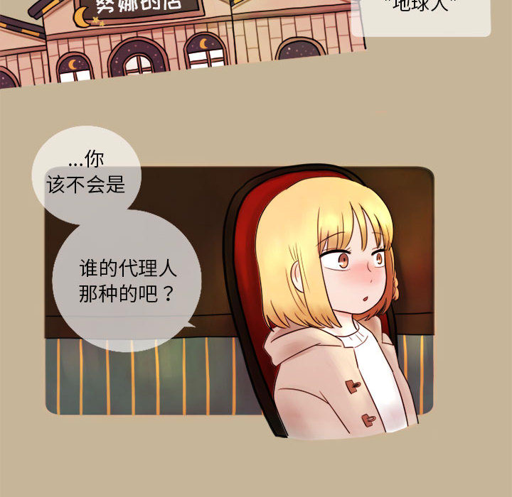 第2話 - 第21张