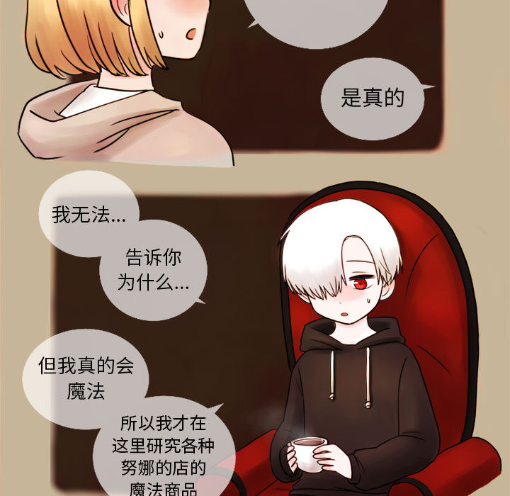 第2話 - 第26张