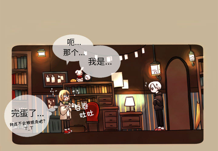 第2話 - 第3张