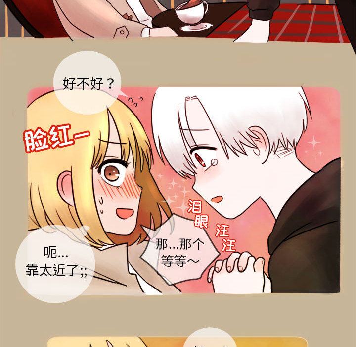 第2話 - 第30张