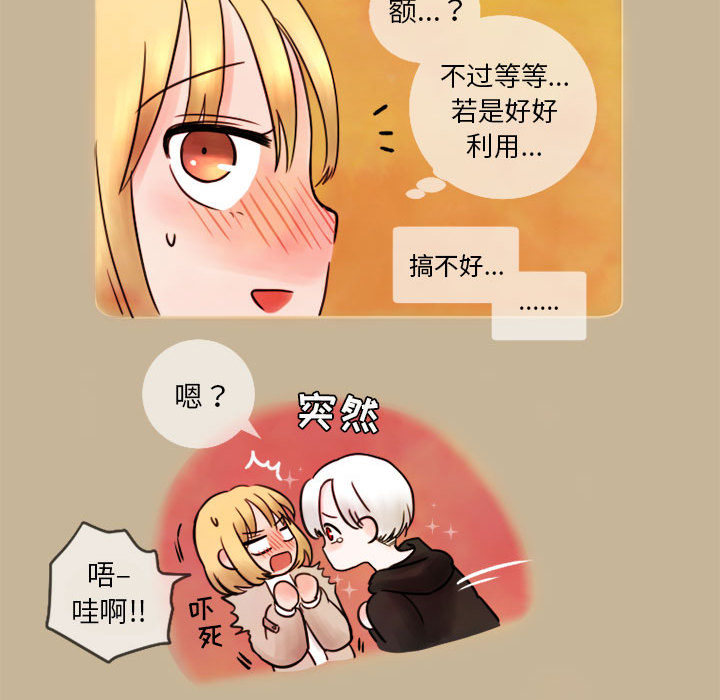 第2話 - 第31张