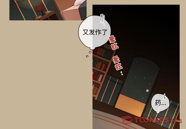 第20話 - 第1张