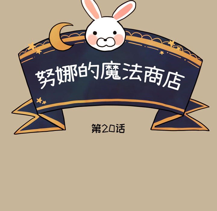 第20話 - 第13张