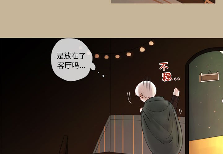 第20話 - 第2张