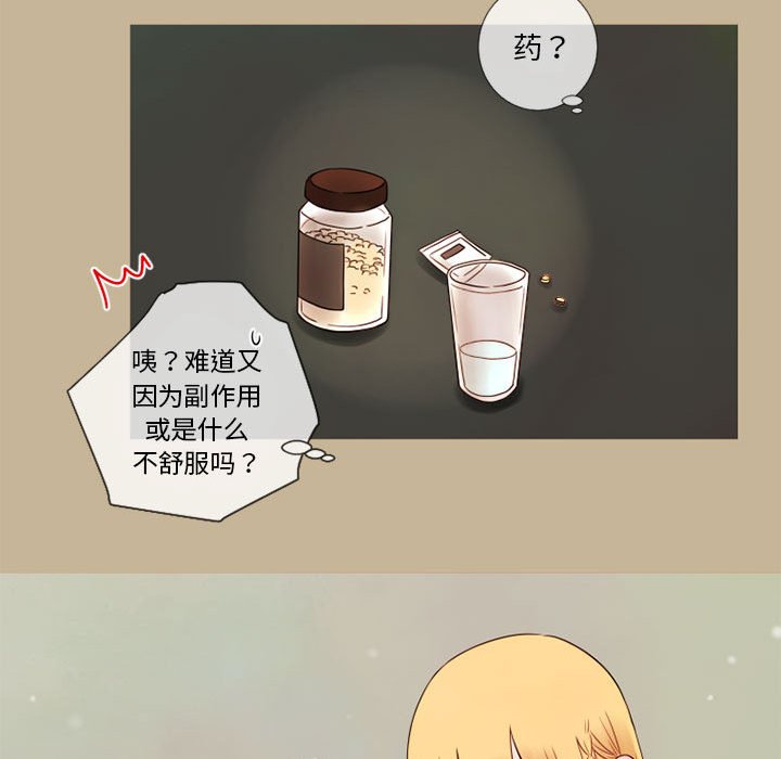 第20話 - 第20张