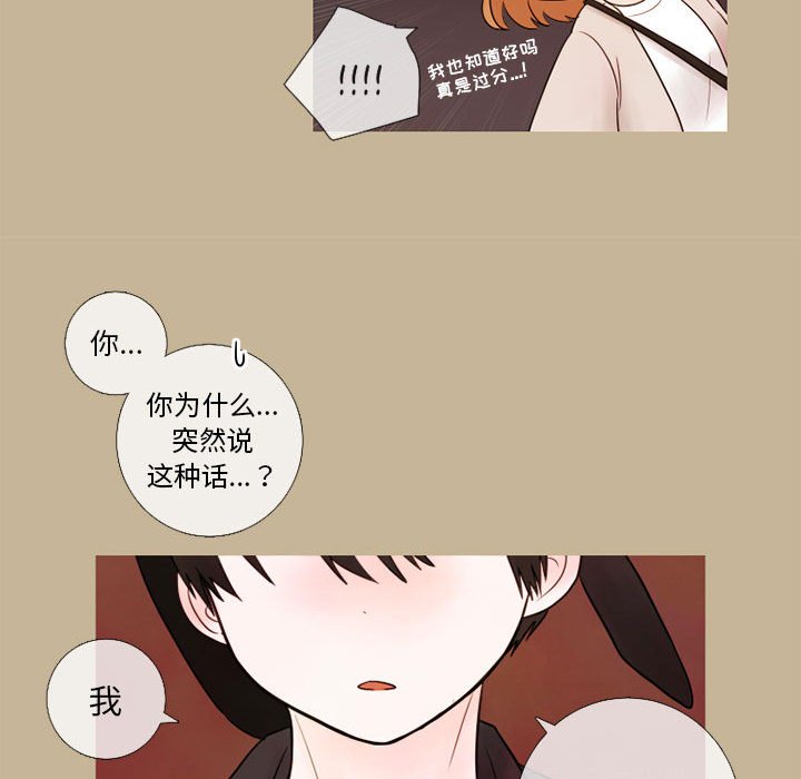 第20話 - 第66张