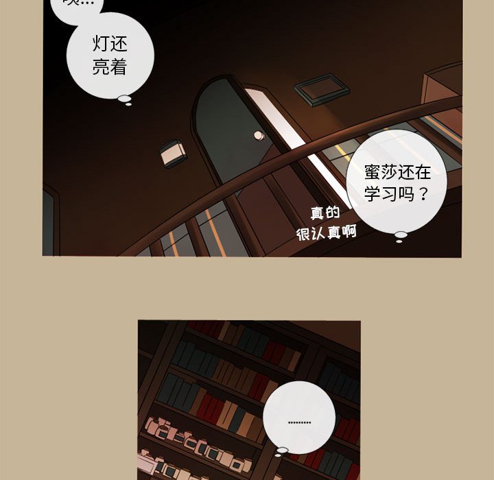 第20話 - 第8张