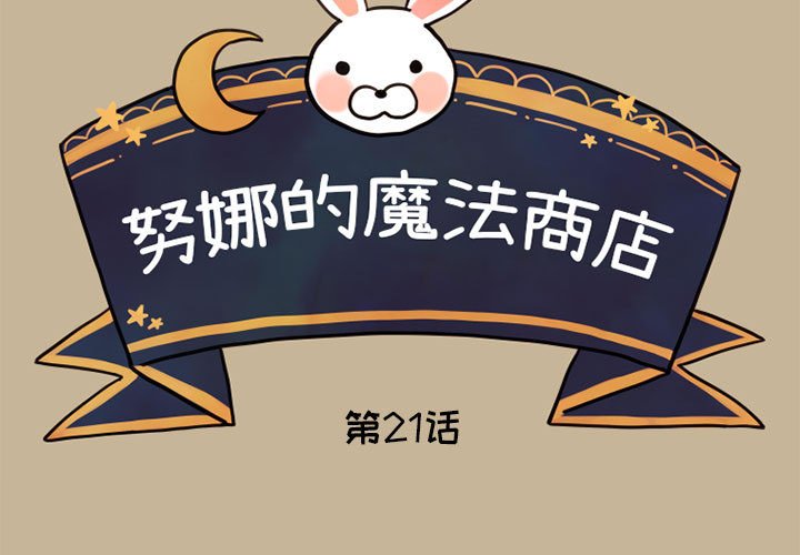 第21話 - 第2张