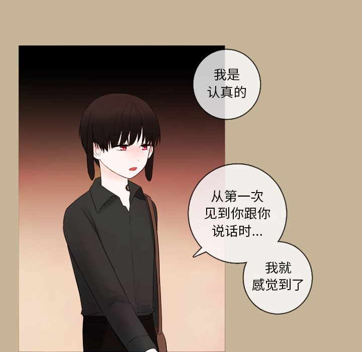 第21話 - 第6张