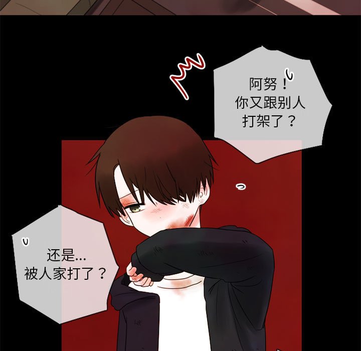 第22話 - 第4张