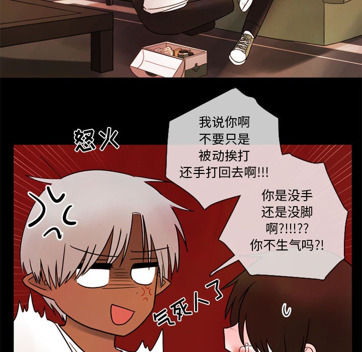 第22話 - 第7张