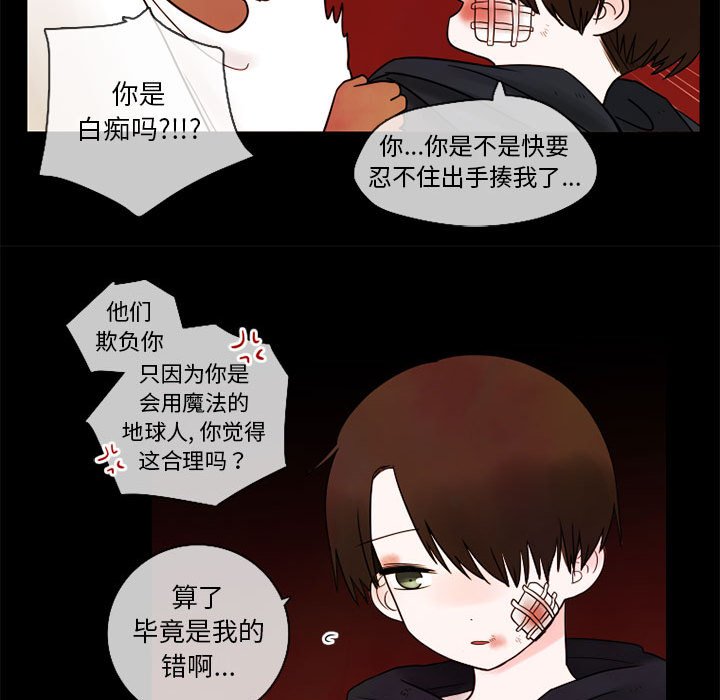 第22話 - 第8张