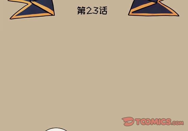 第23話 - 第1张