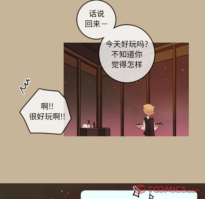 第23話 - 第41张