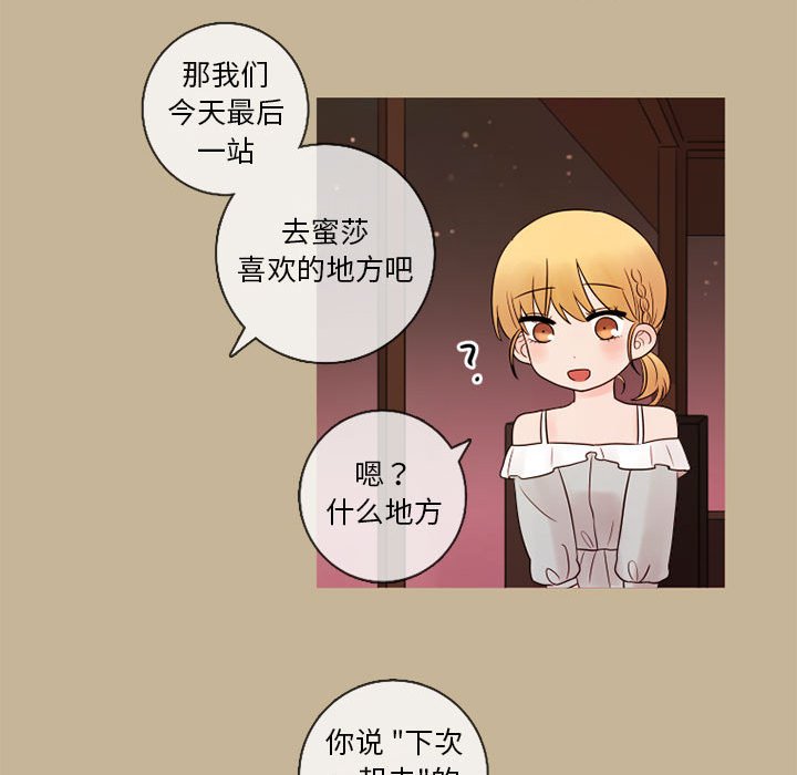 第23話 - 第44张