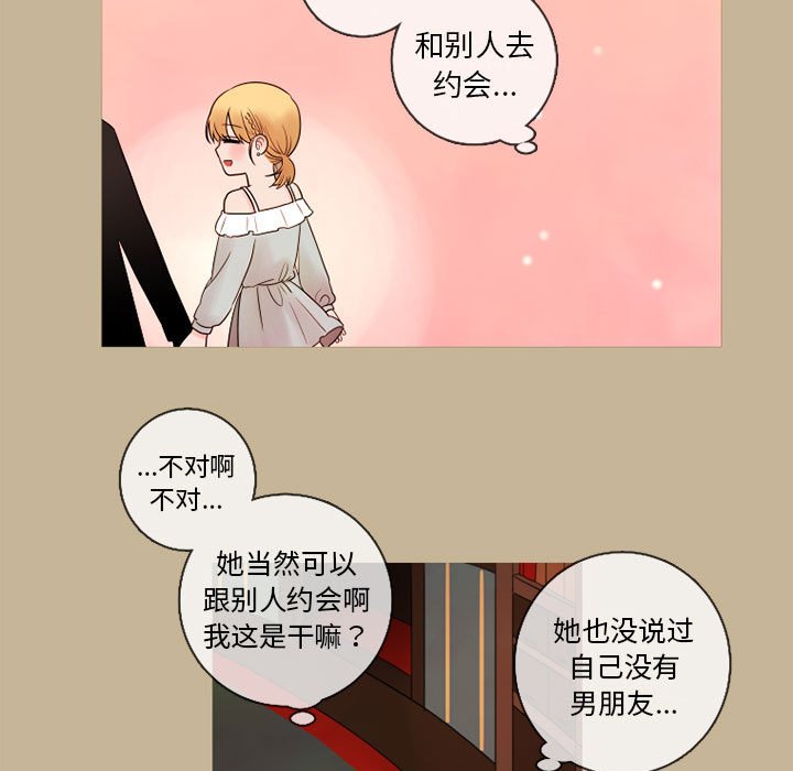 第23話 - 第6张