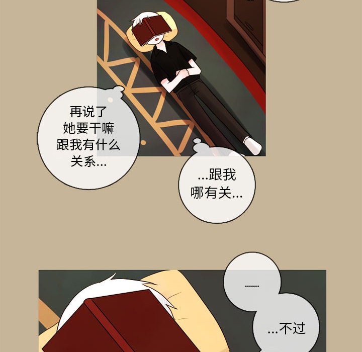 第23話 - 第7张