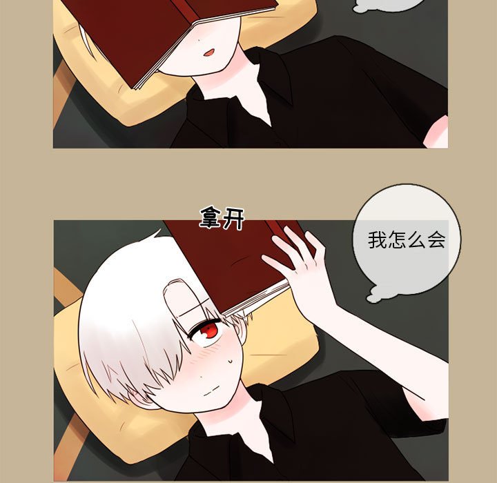 第23話 - 第8张