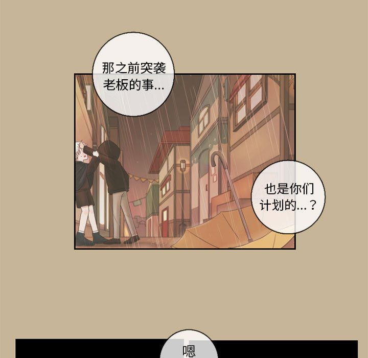 第24話 - 第17张