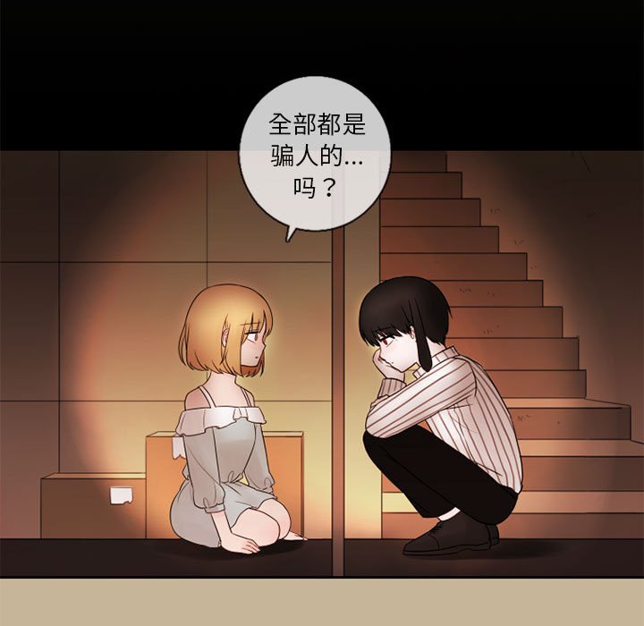 第24話 - 第21张