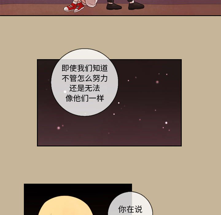 第24話 - 第25张