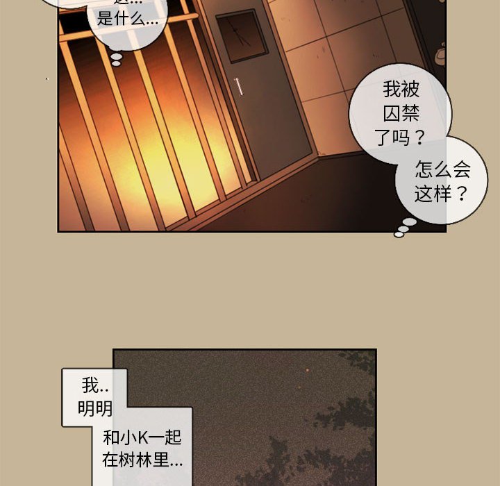 第24話 - 第5张