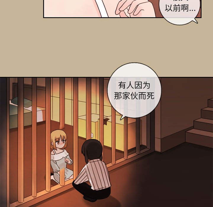 第24話 - 第52张