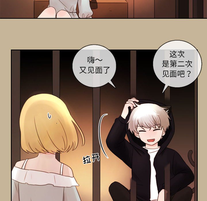 第24話 - 第7张