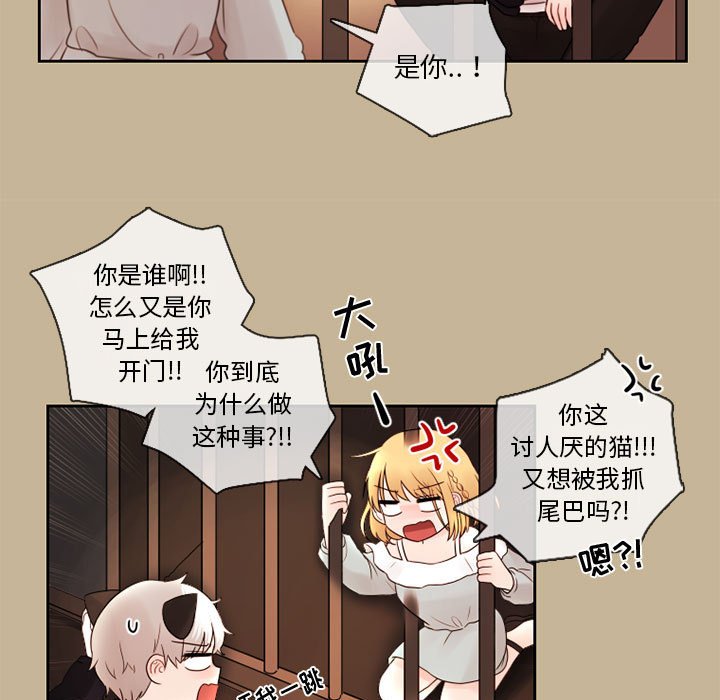 第24話 - 第8张