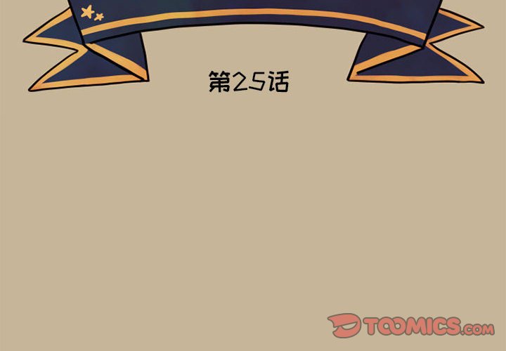 第25話 - 第1张