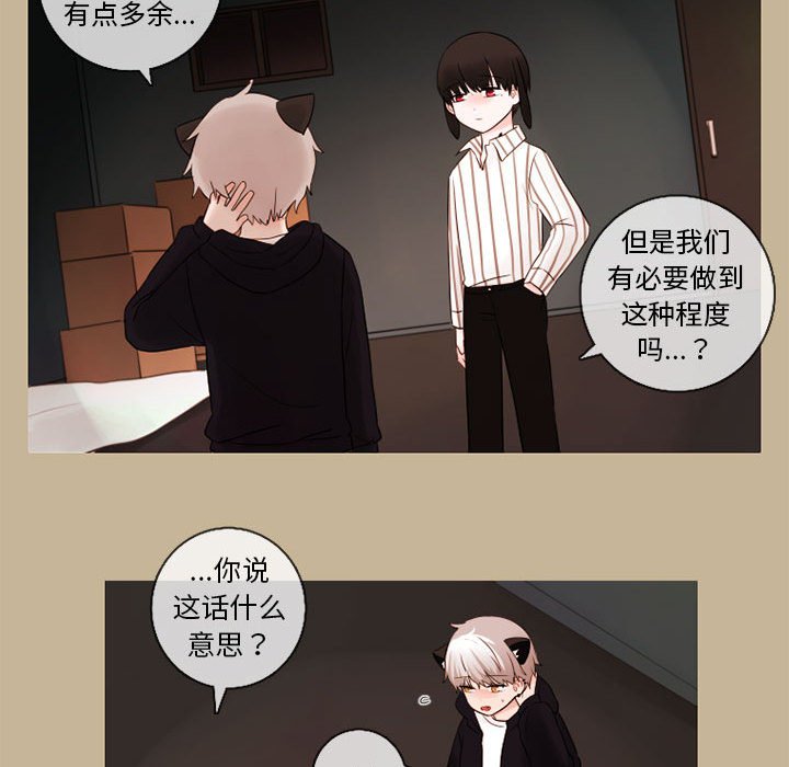 第25話 - 第12张
