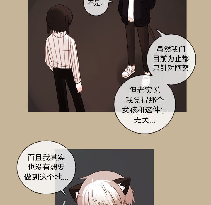 第25話 - 第13张