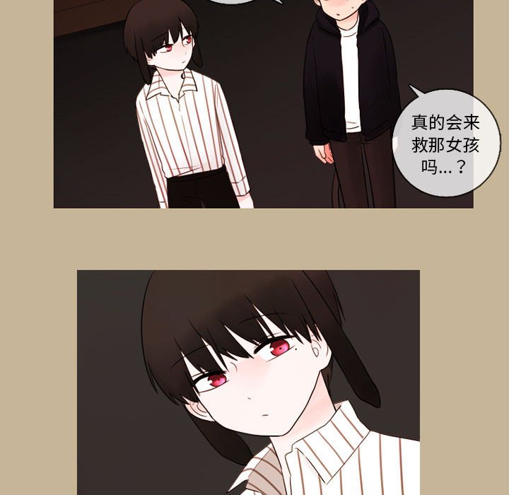 第25話 - 第21张