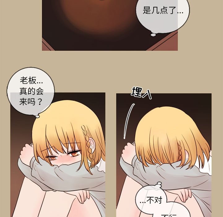 第25話 - 第4张