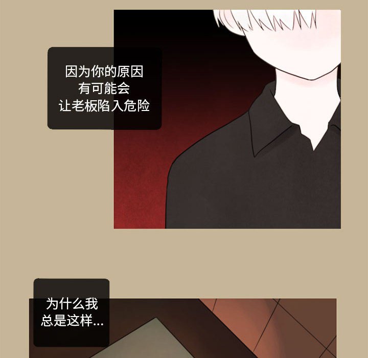 第25話 - 第7张