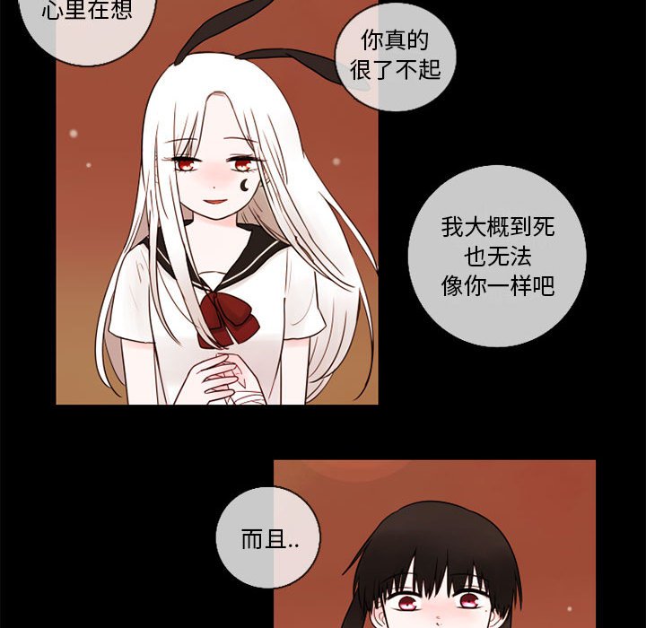 第26話 - 第13张