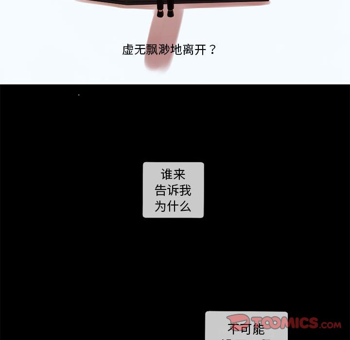第26話 - 第27张